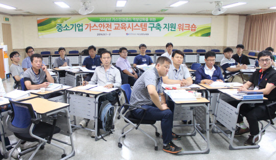 한국가스안전공사가 중소기업을 대상으로 한 교육 워크숍에서 참가자들이 교육을 받고 있다.  한국가스안전공사 제공
